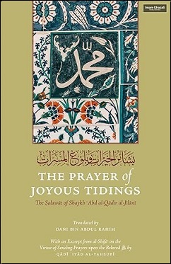 Salawat of Shaykh Abd al-Qadir al-Jilani (image for) Salawat of Shaykh Abd al-Qadir al-Jilani